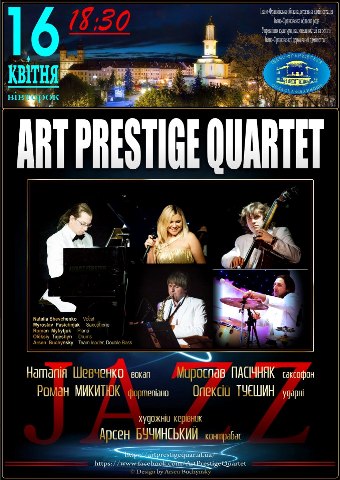 Джаз-квартет "Art Prestige" 