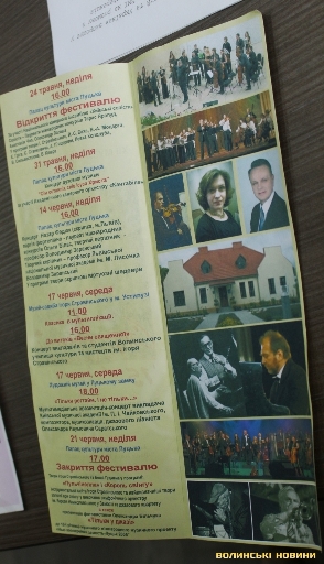 Музичний фестиваль "Стравінський та Україна" Музичний фестиваль "Стравінський та Україна"