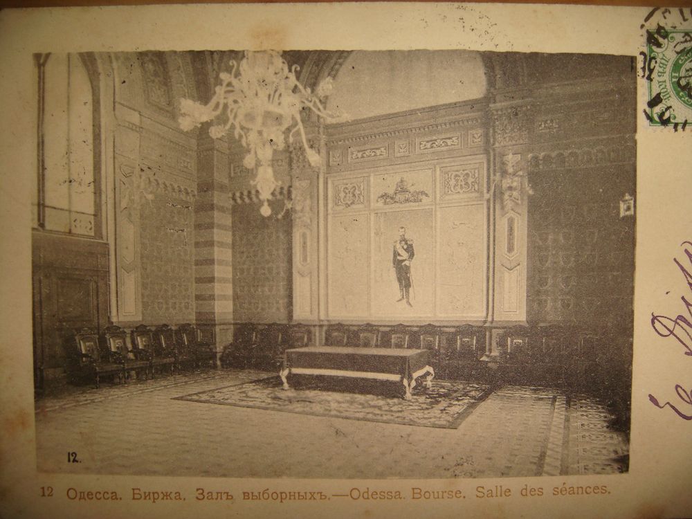 Старое фото зала выборных собраний купеческих сословий Новой биржи в Одессе