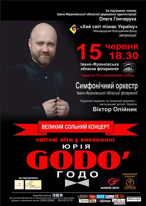 Великий сольний концерт Юрія ГОДО