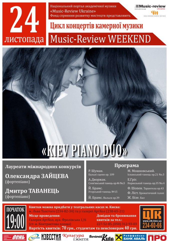 Фортепіанний дует “Kiev Piano Duo”. Music-Review Weekend