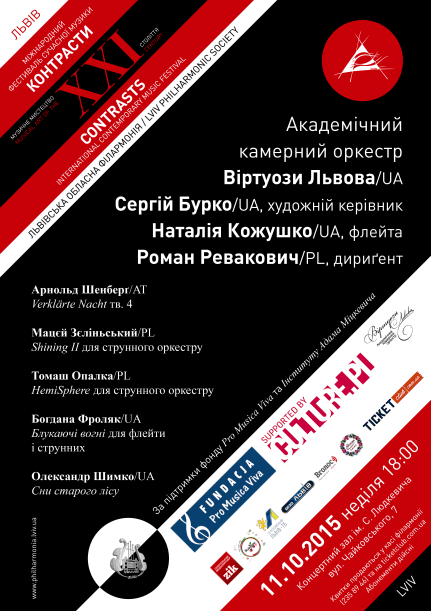 Міжнародний фестиваль сучасної музики "Контрасти" Міжнародний фестиваль сучасної музики "Контрасти"