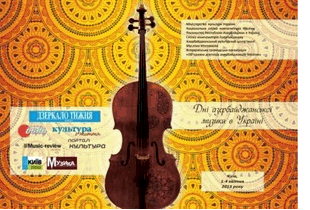 1–4 квітня у Києві пройдуть "Дні азербайджанської музики" в Україні