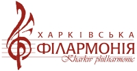 Харківська філармонія