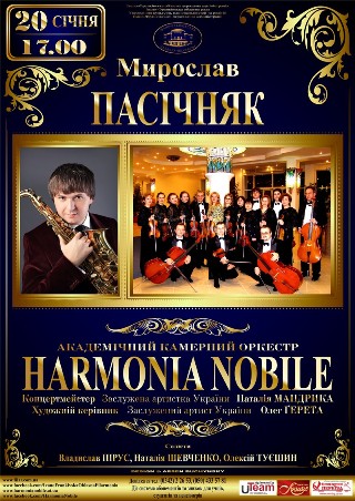 Академічний камерний оркестр "Harmonia Nobile"