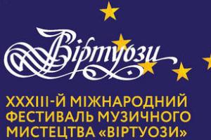 Вечір інструментального тріо