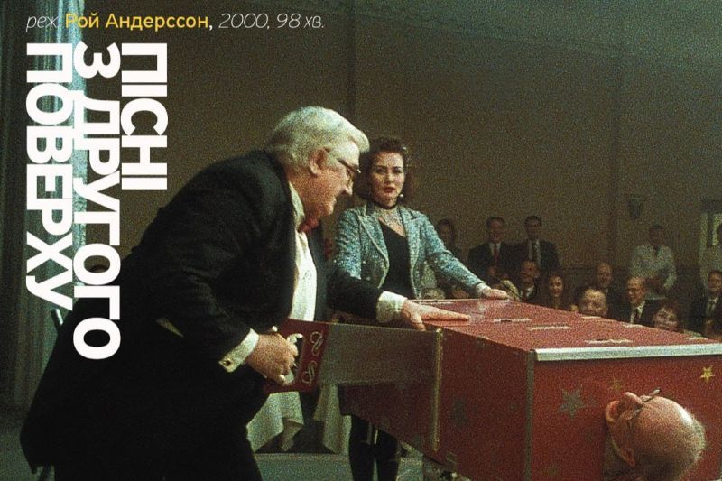 KINOVE запрошує покази шведського кіно HUMAN.EXE 