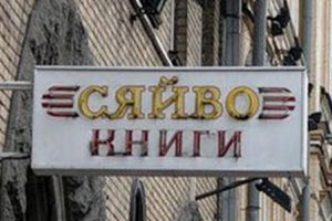 У столичному магазині «Сяйво» відкриють музичний відділ