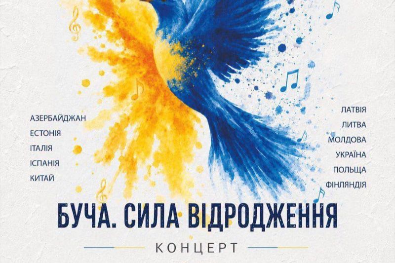 «Буча. Сила відродження»