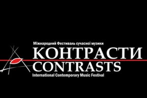 XXIII Міжнародний фестиваль сучасної музики «Контрасти» починається 6 жовтня у Львівській обласній філармонїї