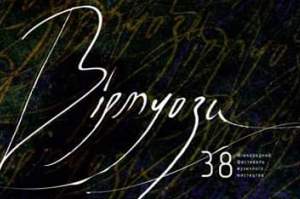 Віртуози 38. Opera Gala