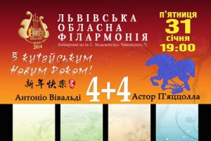 Пори року: «4+4»