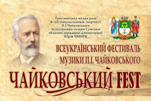 Відкриття фестивалю