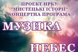 У проекті Національної радіокомпанії України 