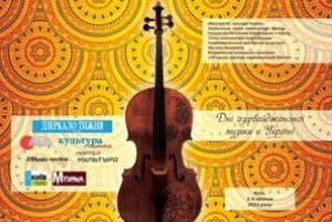 Дні азербайджанської музики в Україні