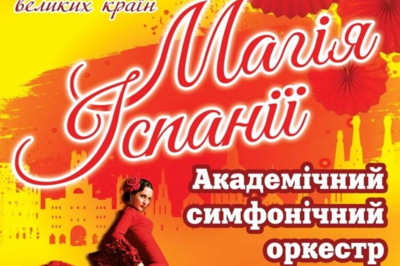 12 травня у Запорізькій обласній філармонії відбудеться прем'єра концерту 