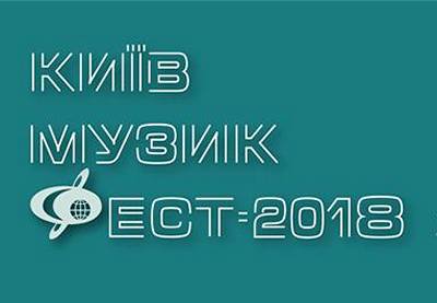 Польсько-українська трилогія Музика Незалежності