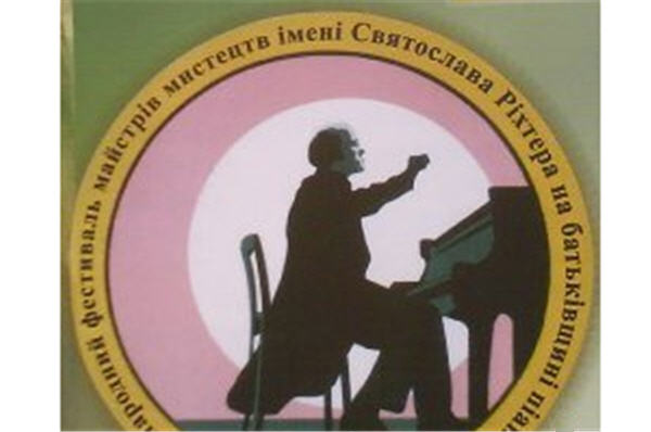 У Житомирі погасили ювілейну марку «100 років Святославу Ріхтеру»