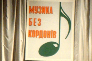 З 20 по 30 квітня в Ужгороді вже вп'яте проходитиме Міжнародний фестиваль 